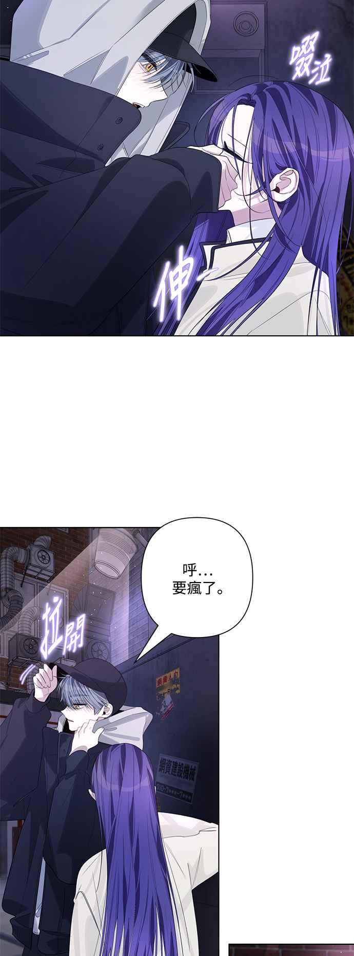 《坏坏学长惹人爱！》第81话 第39页