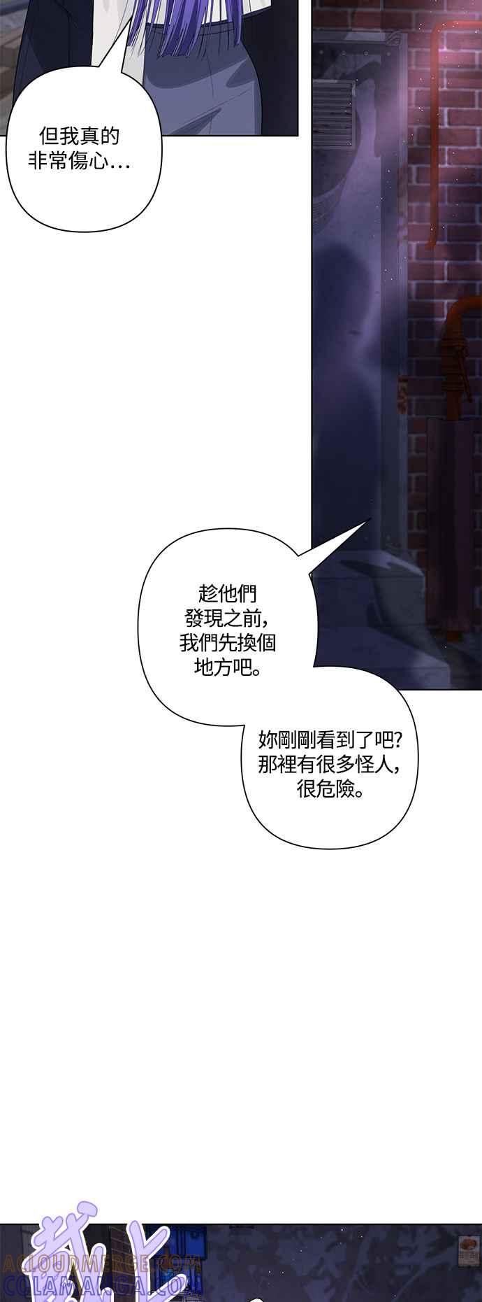 《坏坏学长惹人爱！》第81话 第40页