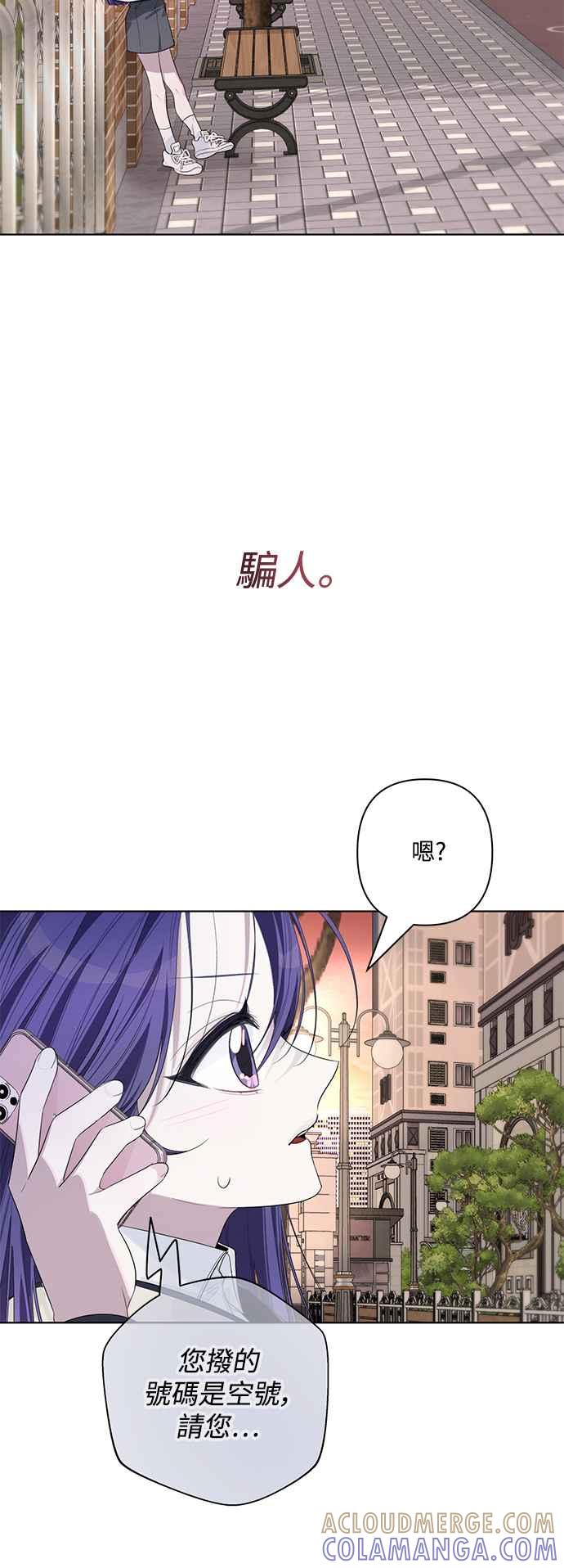 《坏坏学长惹人爱！》第81话 第16页