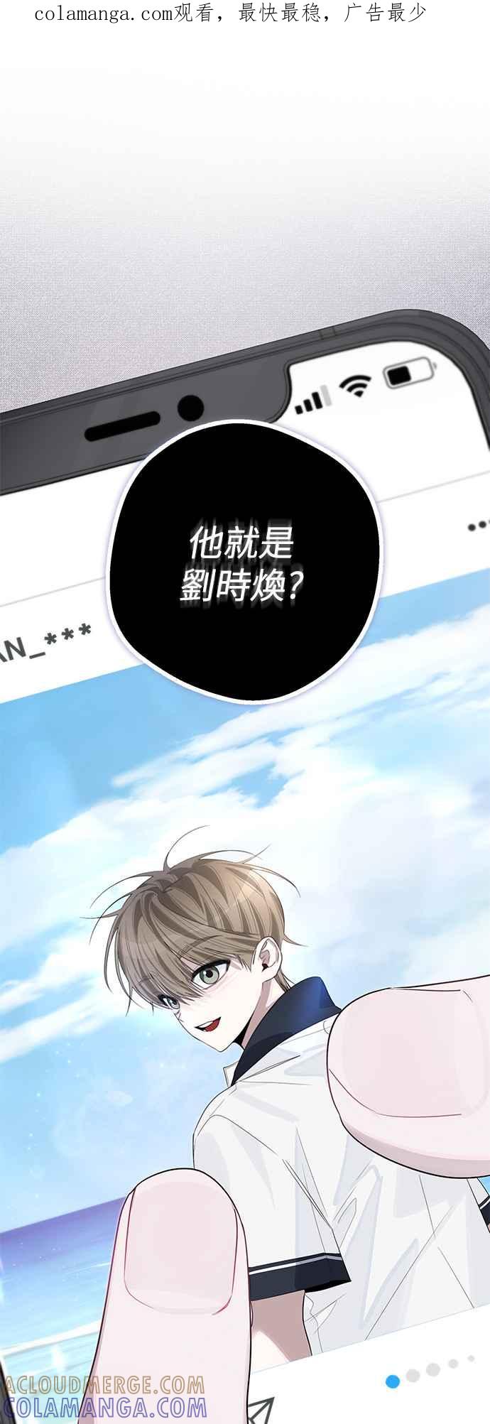 《坏坏学长惹人爱！》第81话 第1页