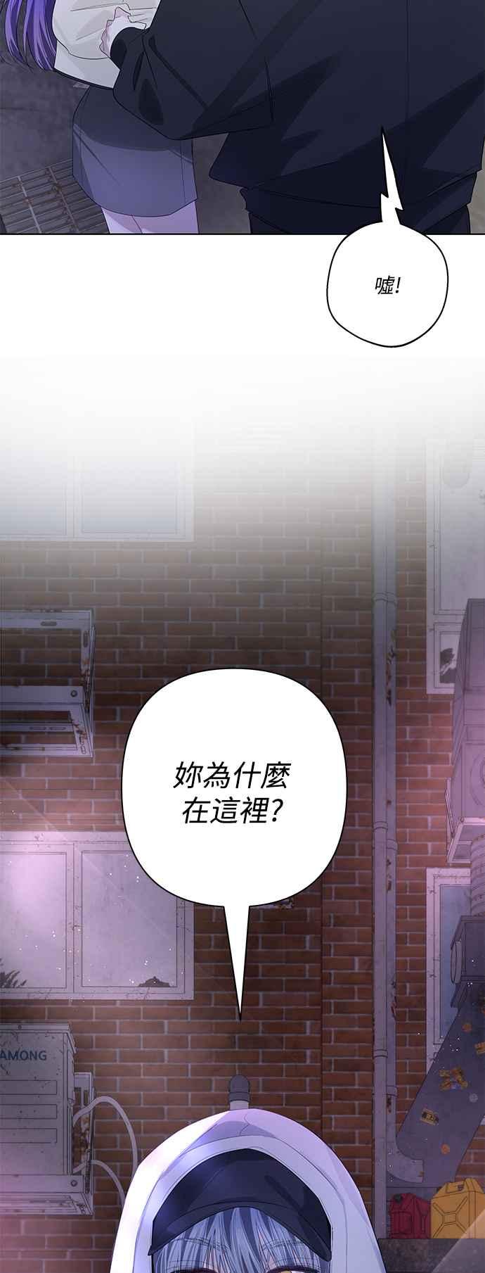 《坏坏学长惹人爱！》第81话 第33页
