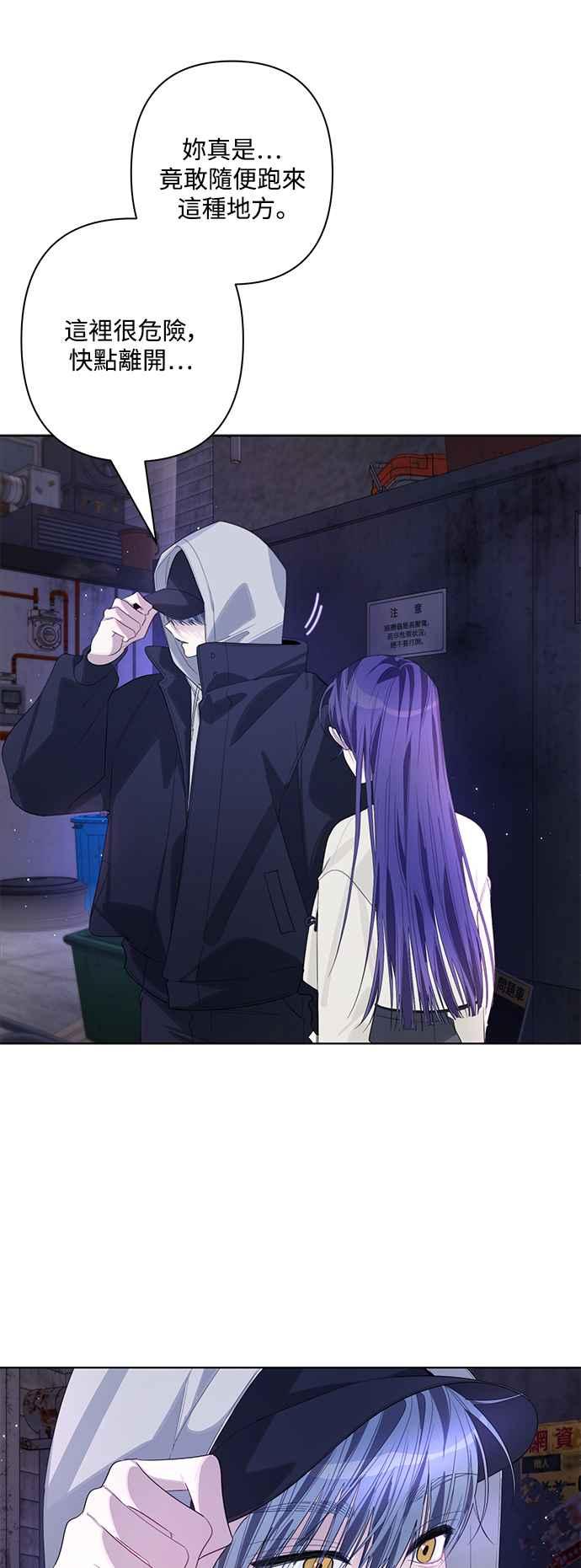 《坏坏学长惹人爱！》第81话 第36页