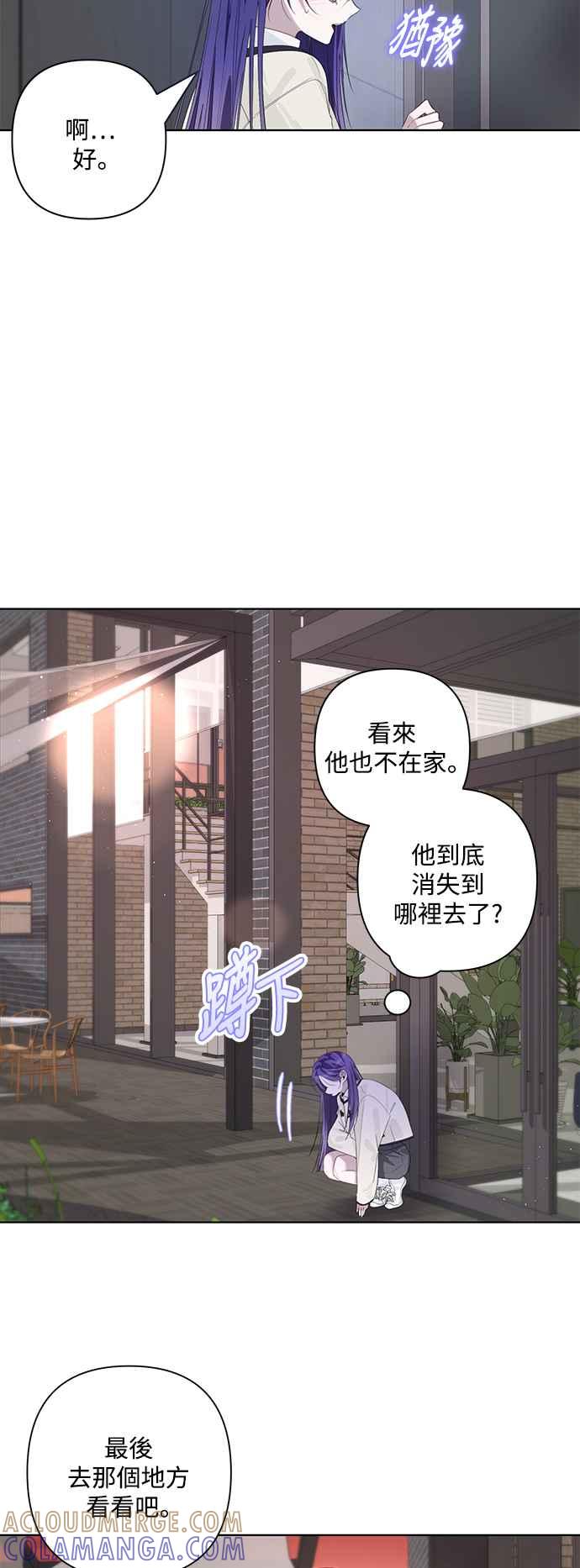 《坏坏学长惹人爱！》第81话 第25页