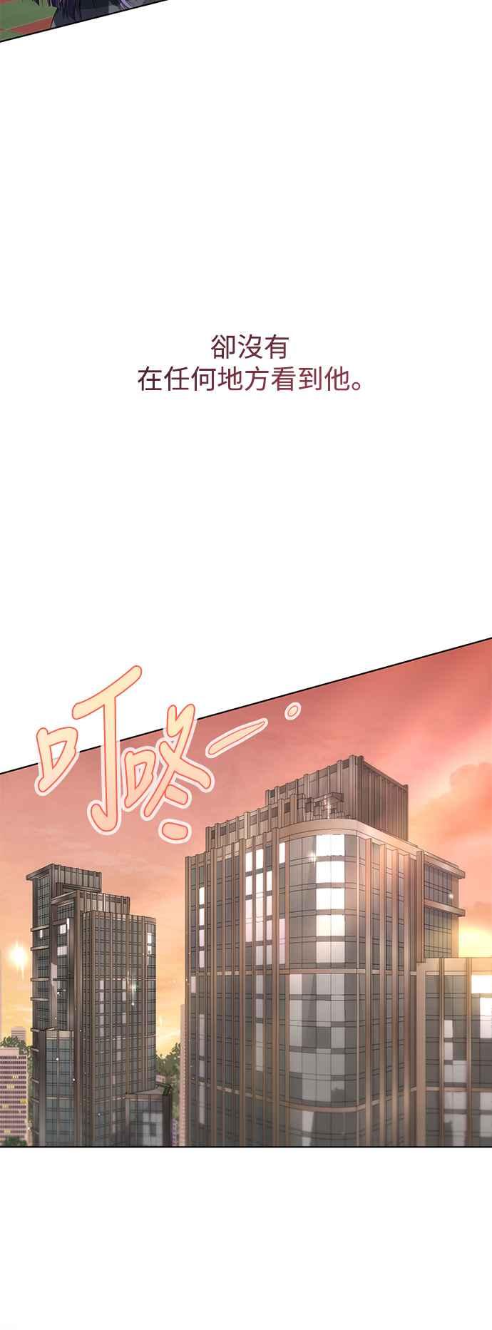 《坏坏学长惹人爱！》第81话 第23页