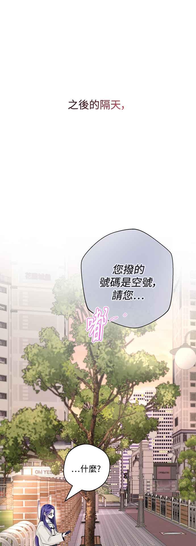 《坏坏学长惹人爱！》第81话 第15页