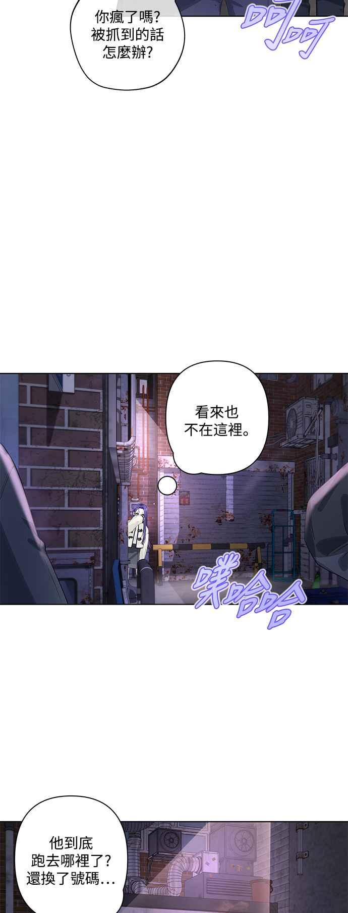 《坏坏学长惹人爱！》第81话 第30页