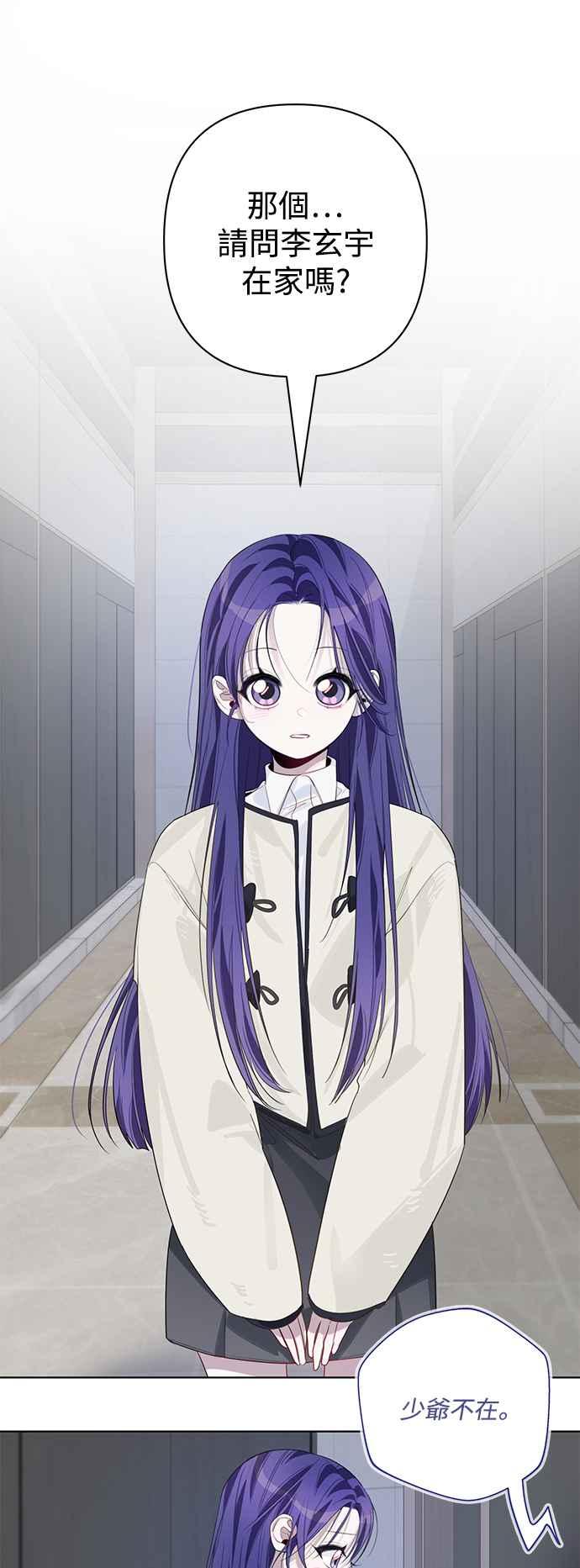 《坏坏学长惹人爱！》第81话 第24页