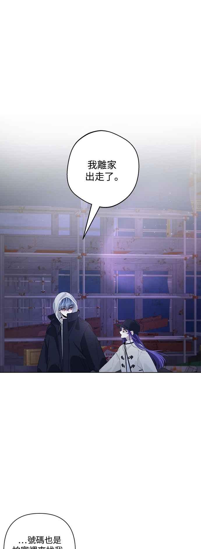 《坏坏学长惹人爱！》第81话 第44页