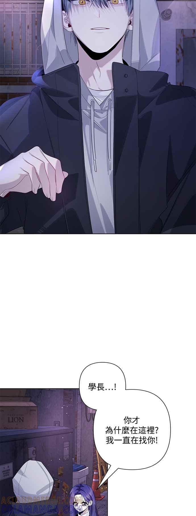 《坏坏学长惹人爱！》第81话 第34页
