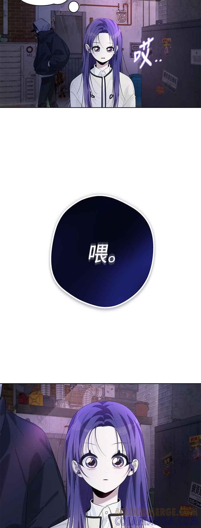《坏坏学长惹人爱！》第81话 第31页