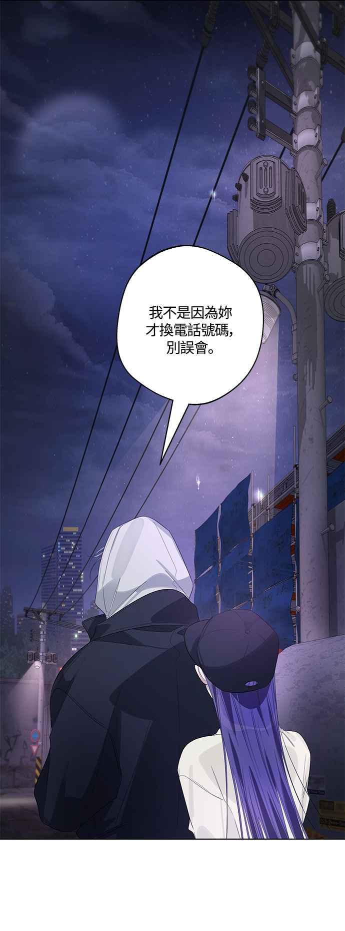 《坏坏学长惹人爱！》第81话 第42页