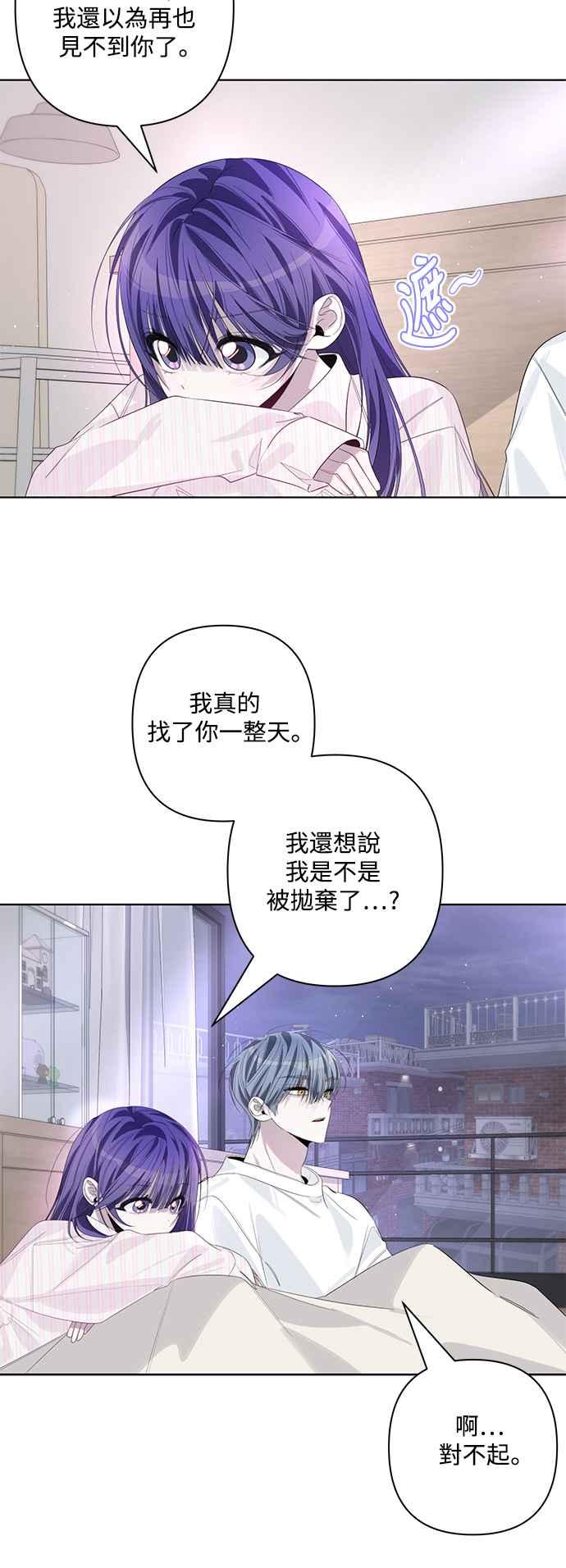 《坏坏学长惹人爱！》第82话 第9页