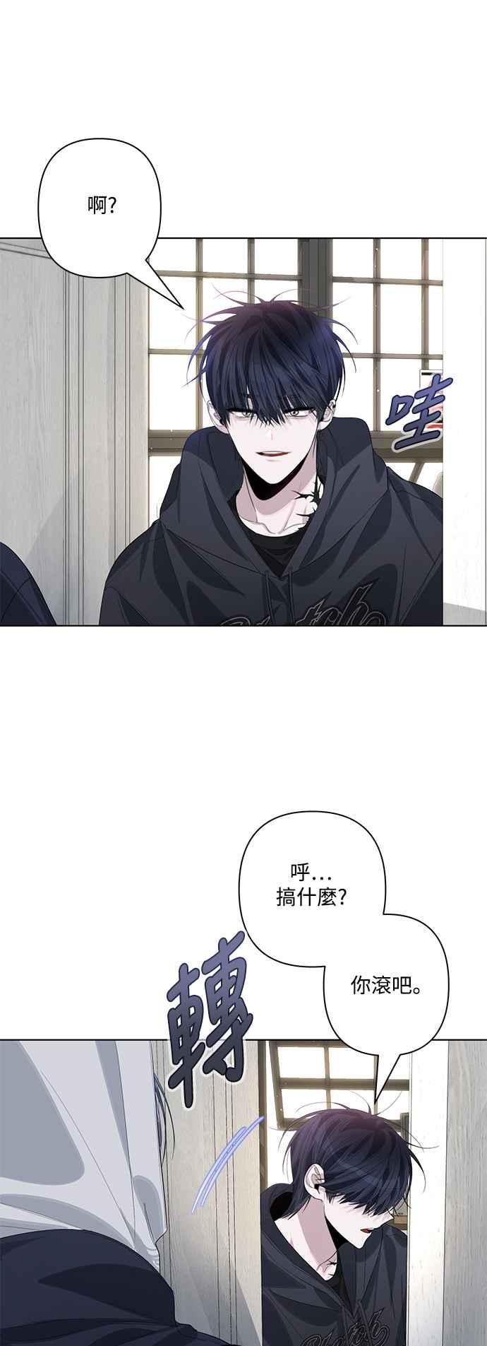 《坏坏学长惹人爱！》第82话 第38页