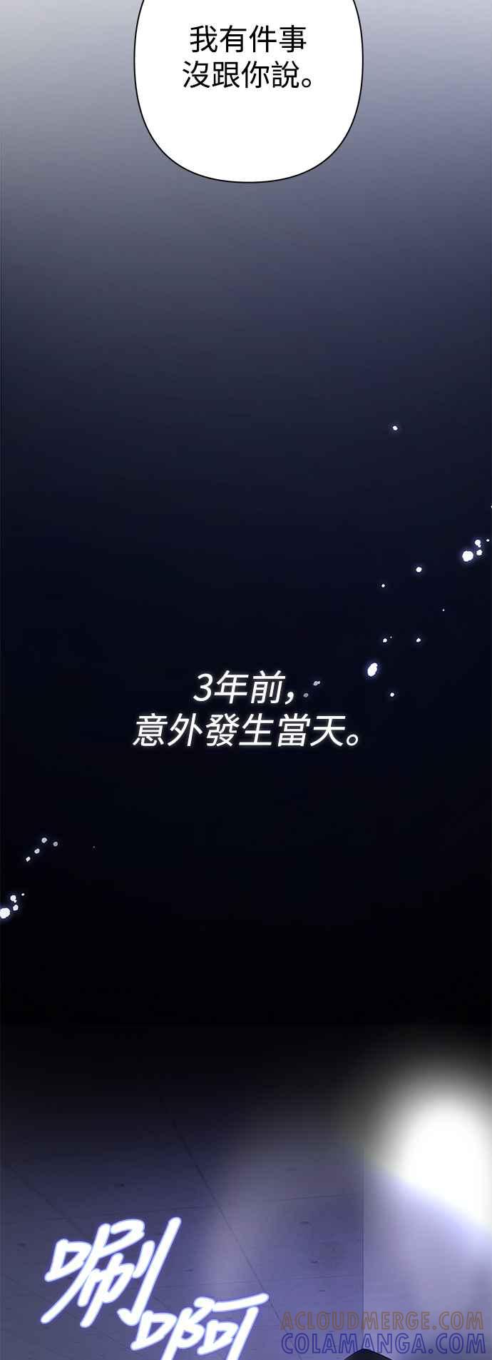《坏坏学长惹人爱！》第82话 第43页