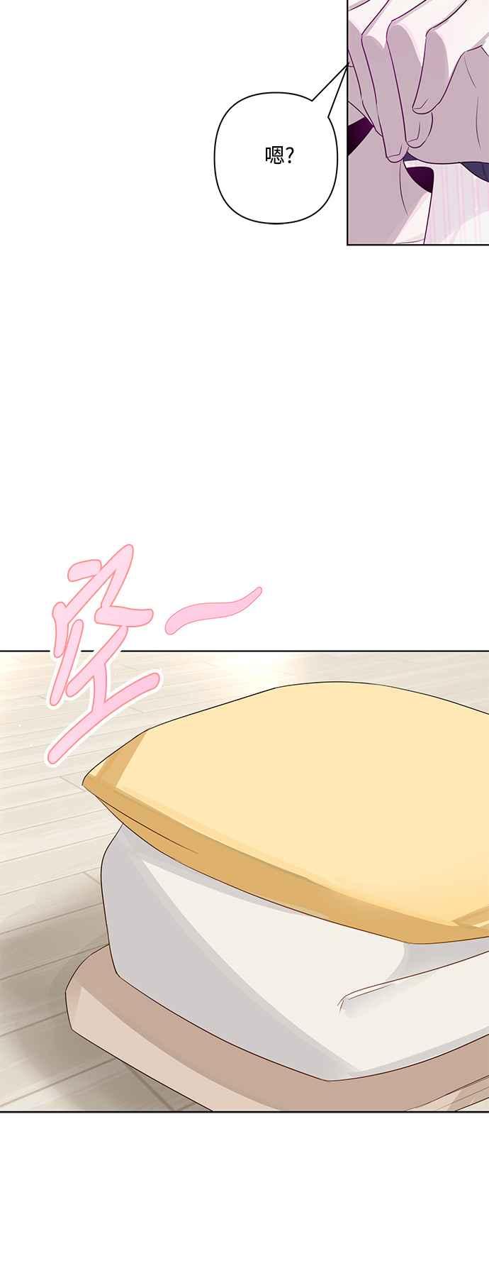 《坏坏学长惹人爱！》第82话 第27页