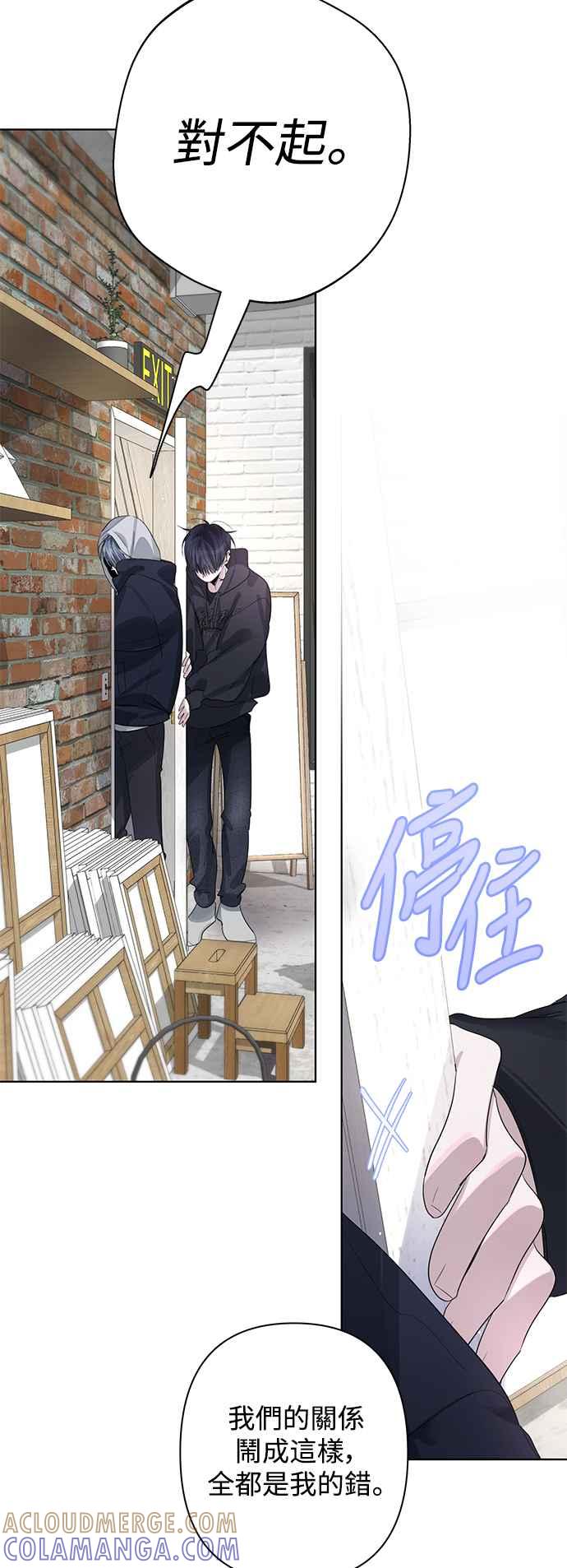 《坏坏学长惹人爱！》第82话 第40页