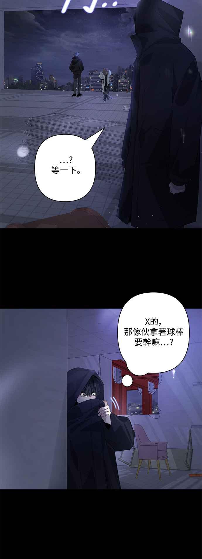 《坏坏学长惹人爱！》第82话 第44页
