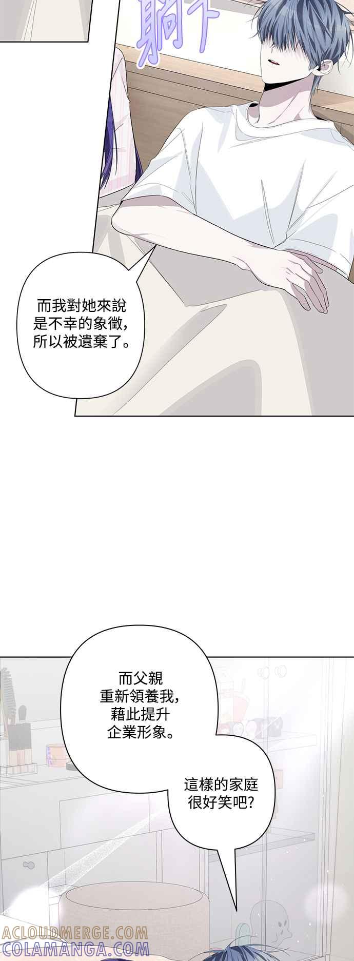 《坏坏学长惹人爱！》第82话 第13页