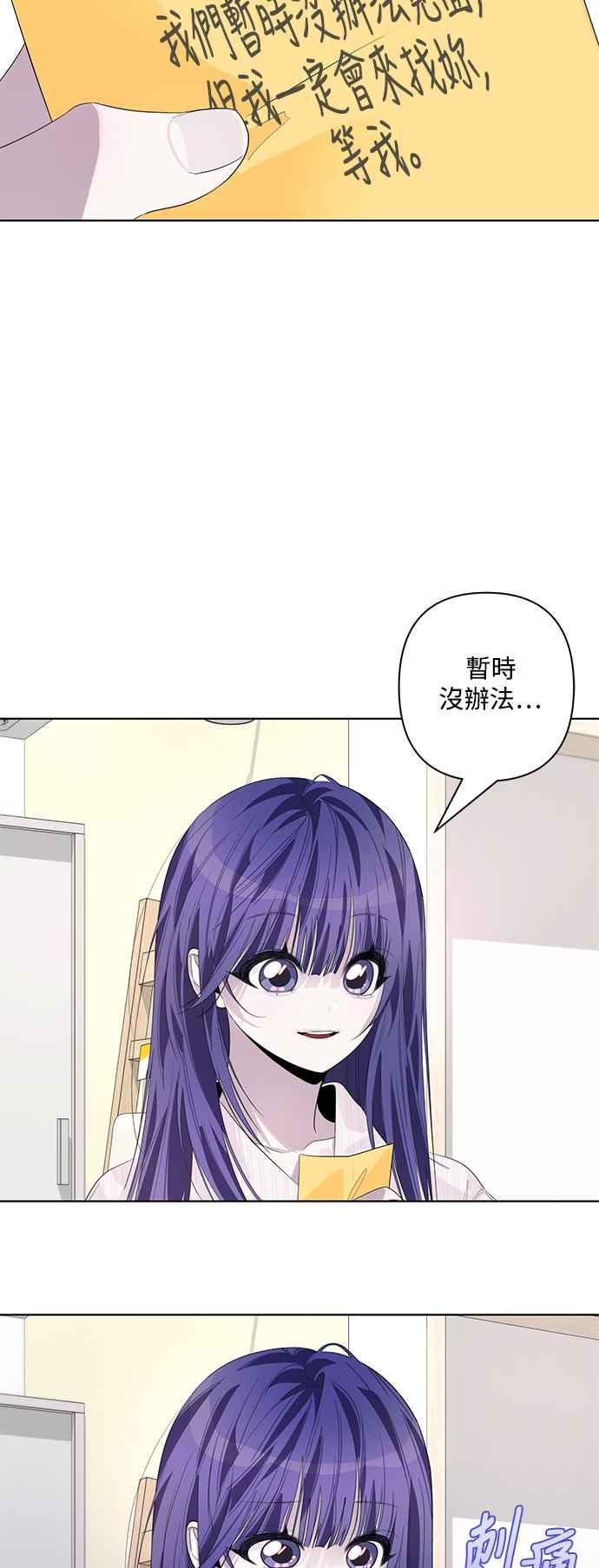 《坏坏学长惹人爱！》第82话 第32页