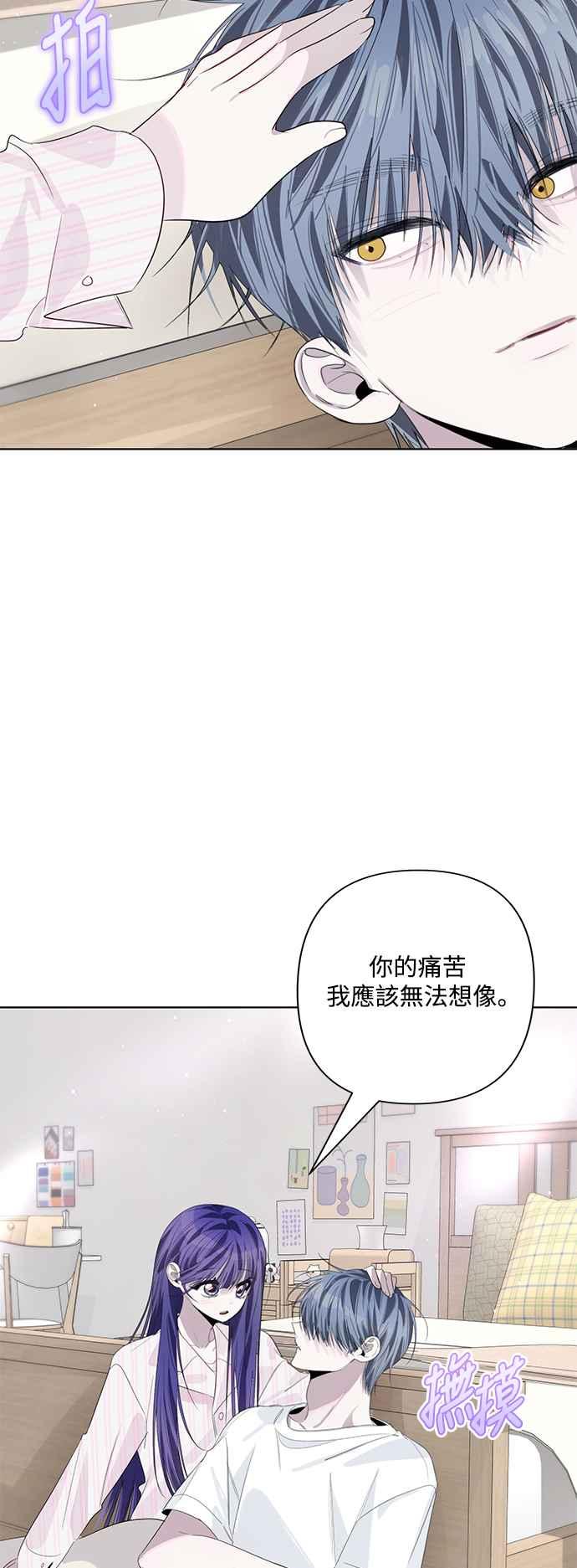 《坏坏学长惹人爱！》第82话 第15页