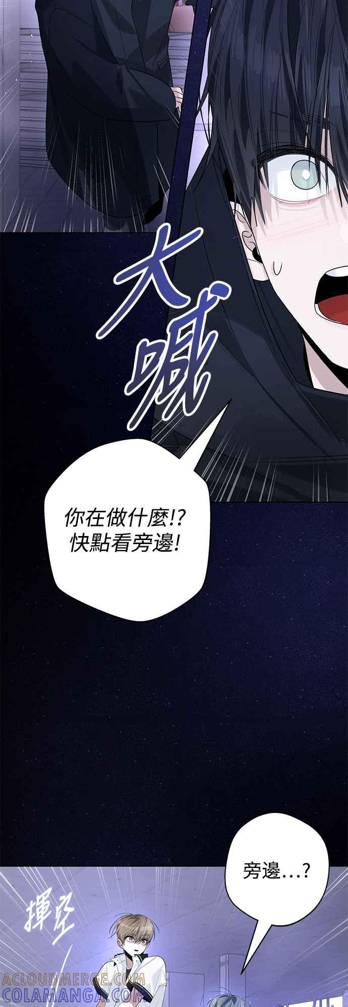《坏坏学长惹人爱！》第82话 第46页