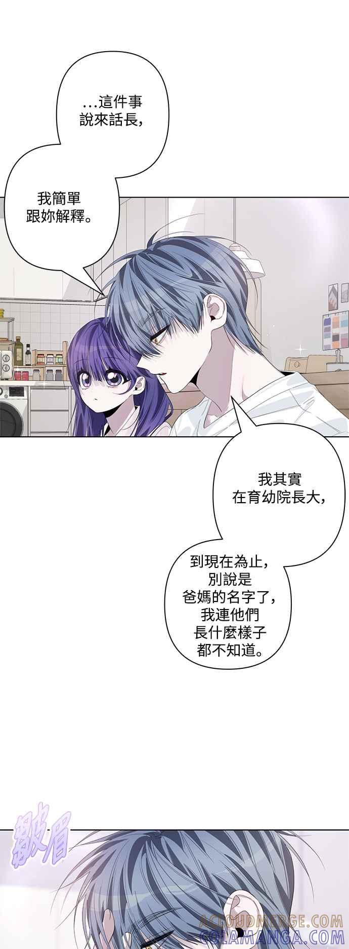 《坏坏学长惹人爱！》第82话 第10页