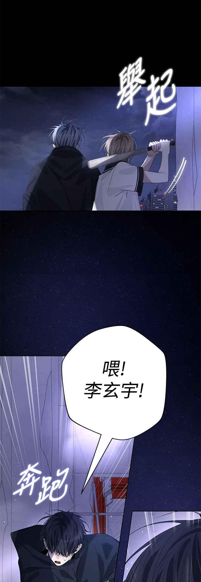 《坏坏学长惹人爱！》第82话 第45页