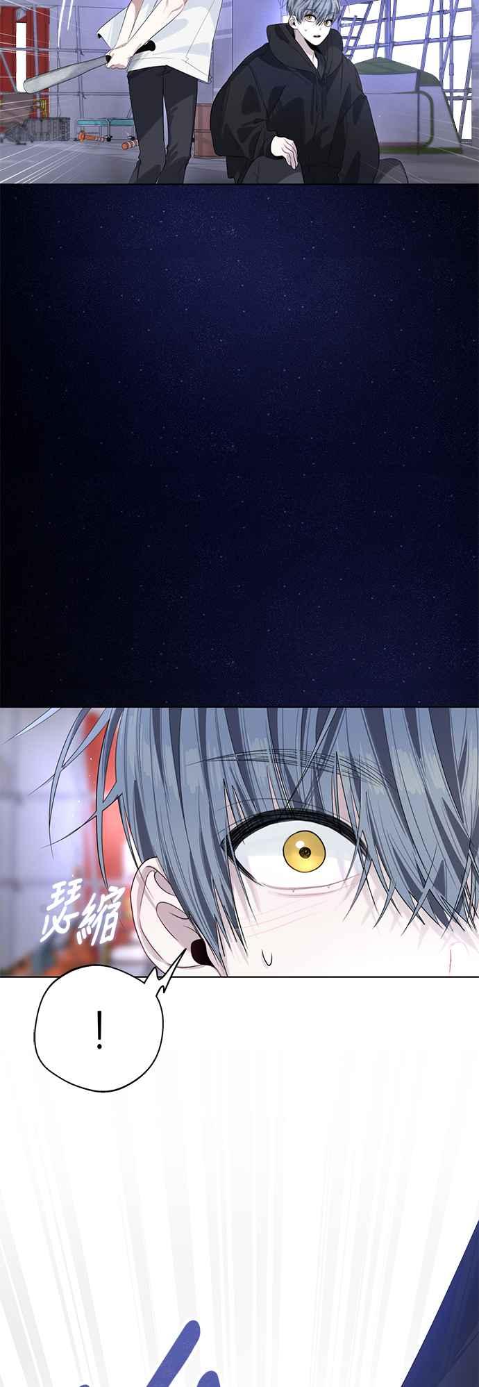 《坏坏学长惹人爱！》第82话 第47页