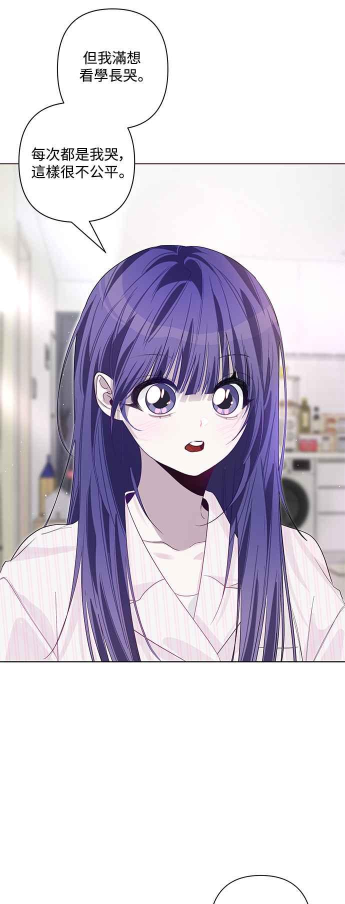 《坏坏学长惹人爱！》第82话 第21页