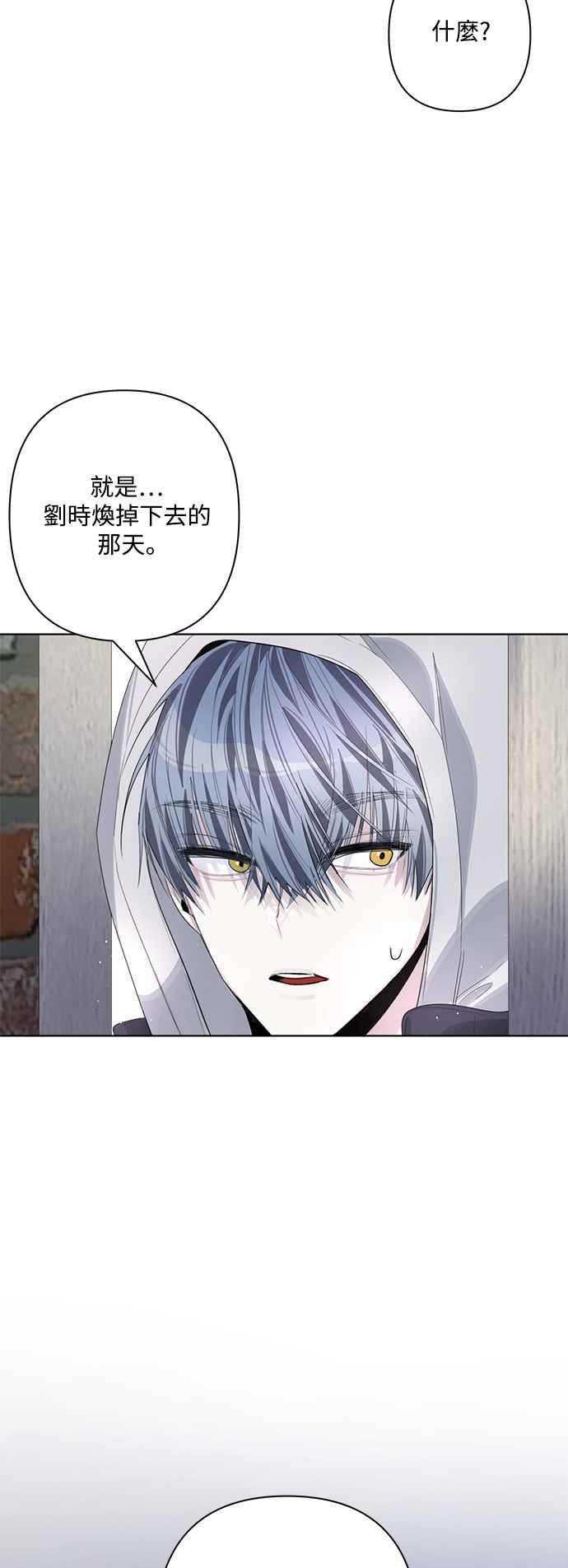 《坏坏学长惹人爱！》第82话 第42页
