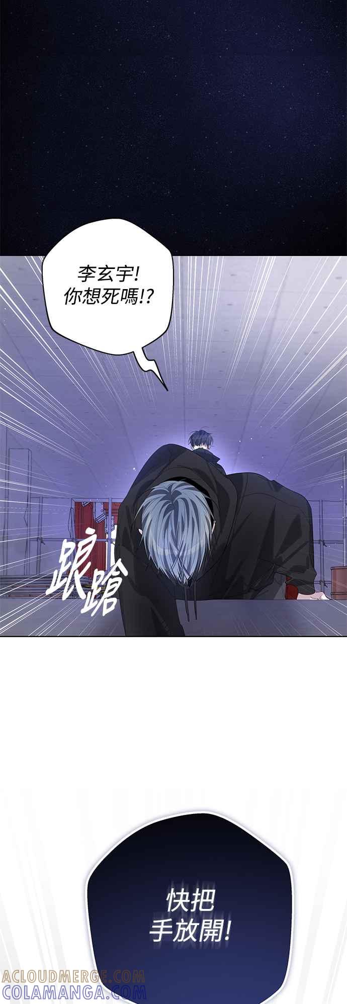 《坏坏学长惹人爱！》第82话 第49页