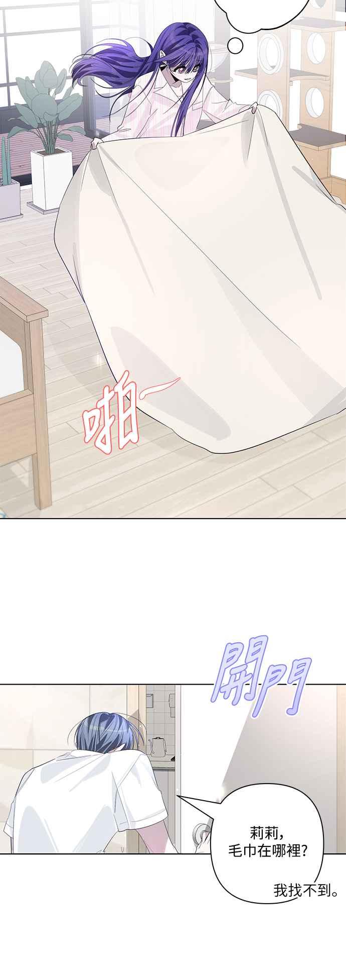 《坏坏学长惹人爱！》第82话 第6页