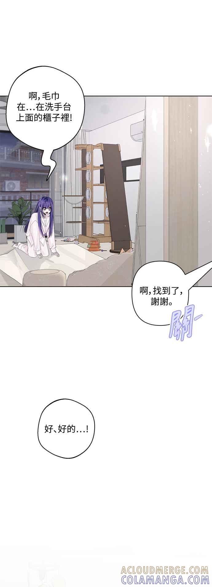 《坏坏学长惹人爱！》第82话 第7页