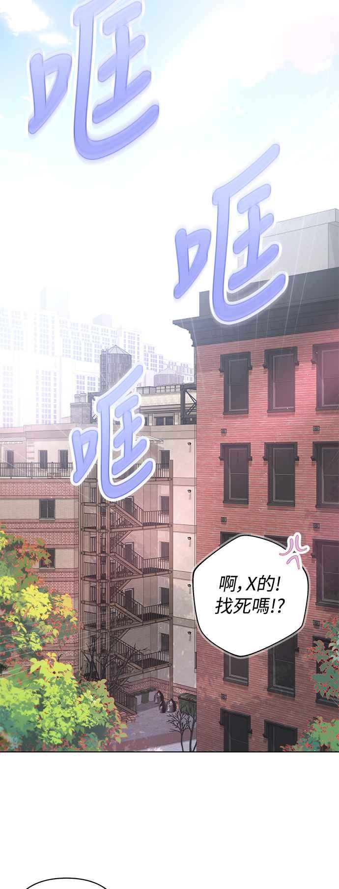 《坏坏学长惹人爱！》第82话 第35页