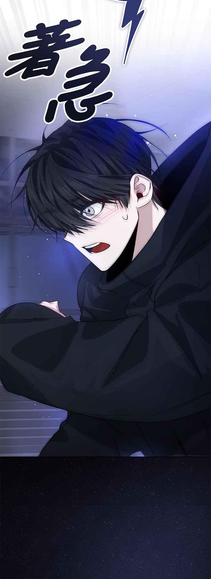 《坏坏学长惹人爱！》第83话 第2页