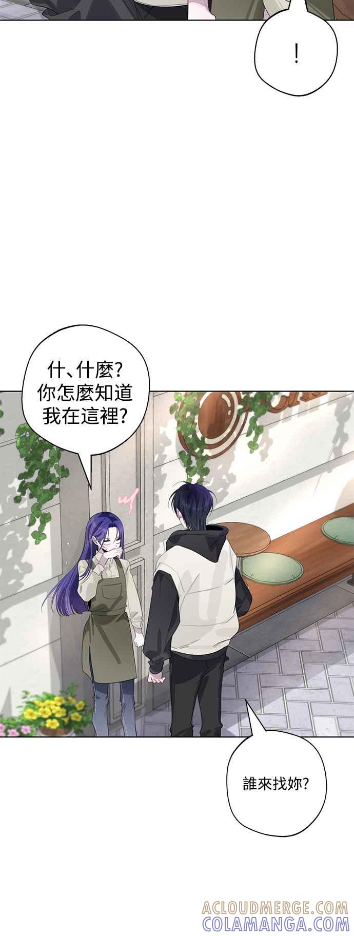 《坏坏学长惹人爱！》第83话 第43页
