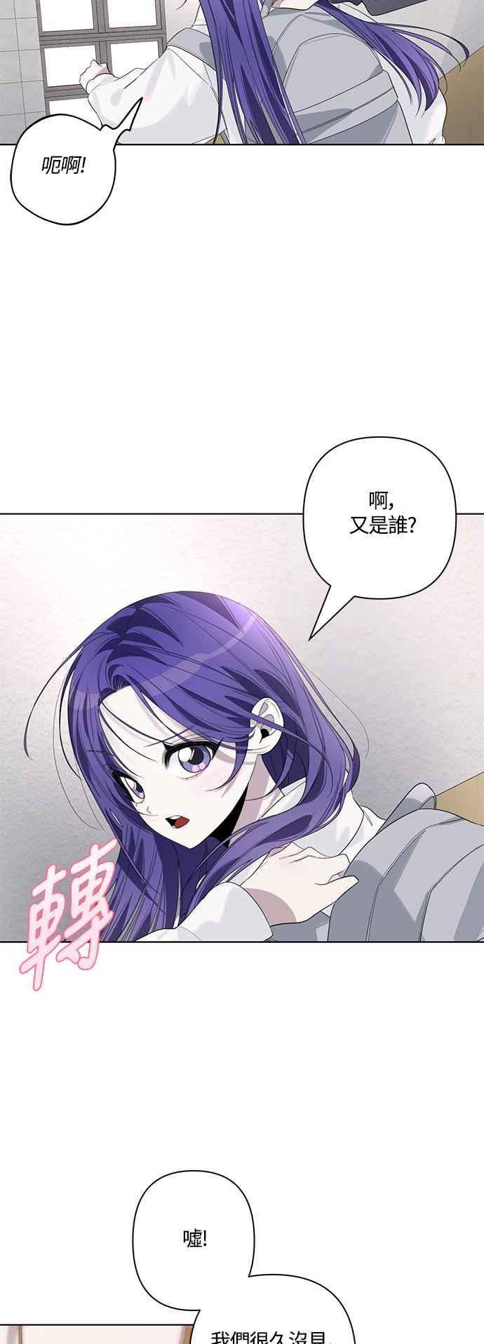 《坏坏学长惹人爱！》第83话 第20页