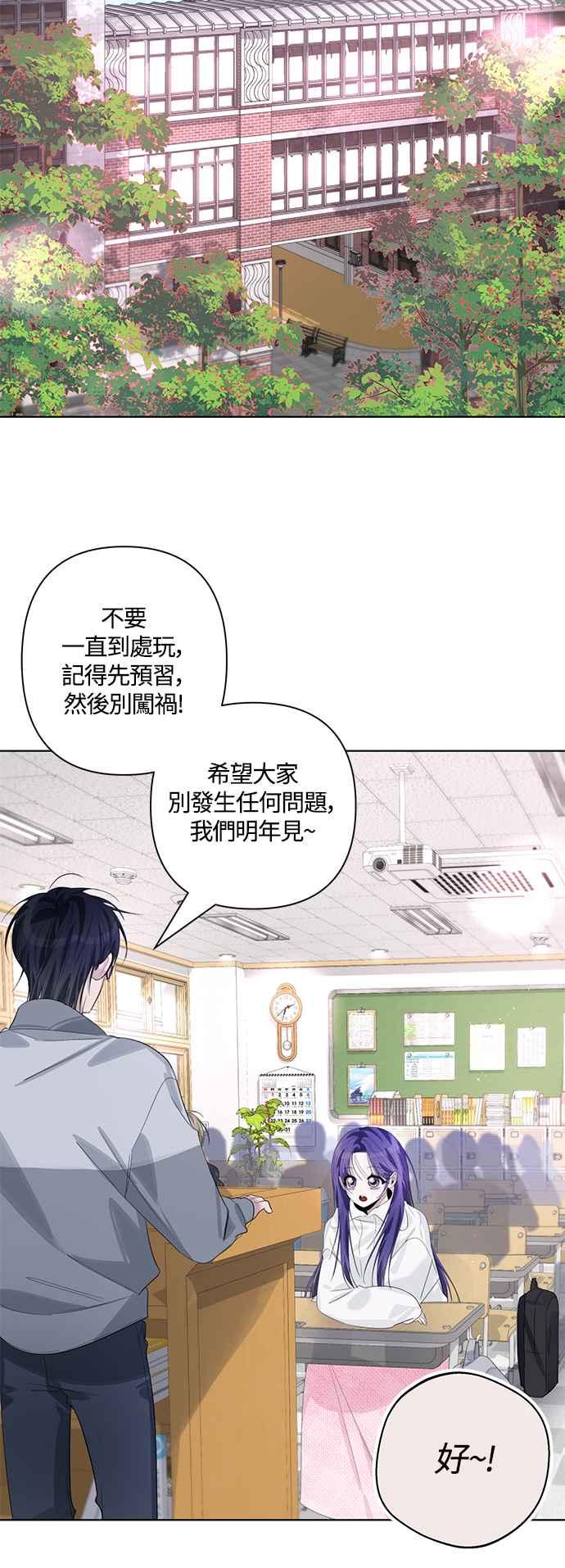 《坏坏学长惹人爱！》第83话 第18页
