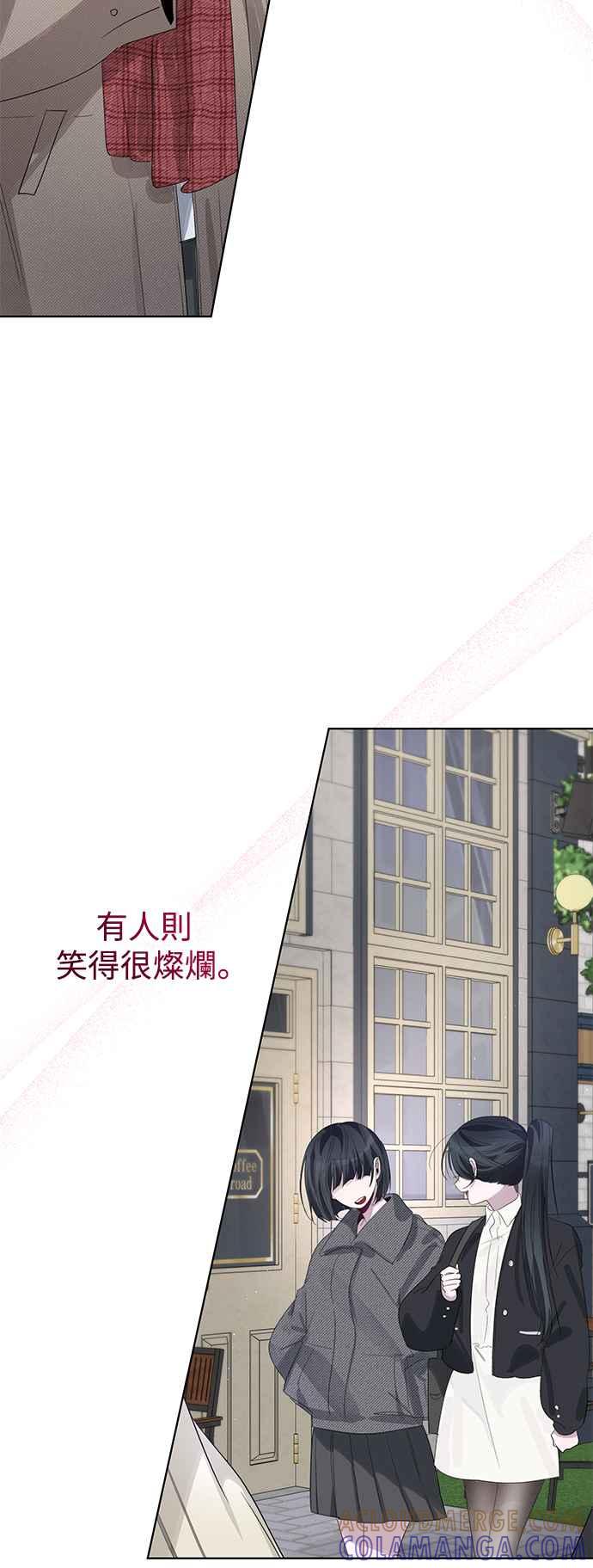 《坏坏学长惹人爱！》第83话 第40页