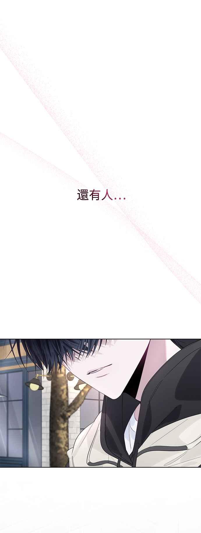 《坏坏学长惹人爱！》第83话 第41页