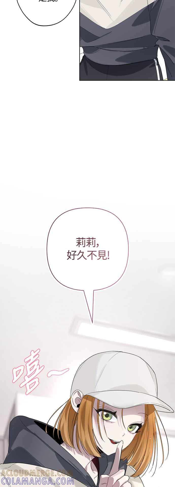 《坏坏学长惹人爱！》第83话 第22页
