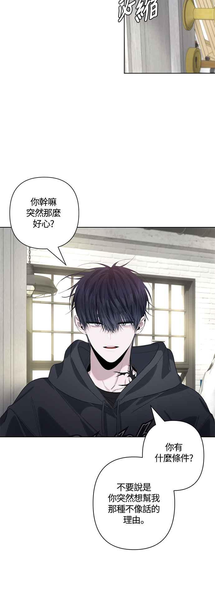 《坏坏学长惹人爱！》第83话 第12页