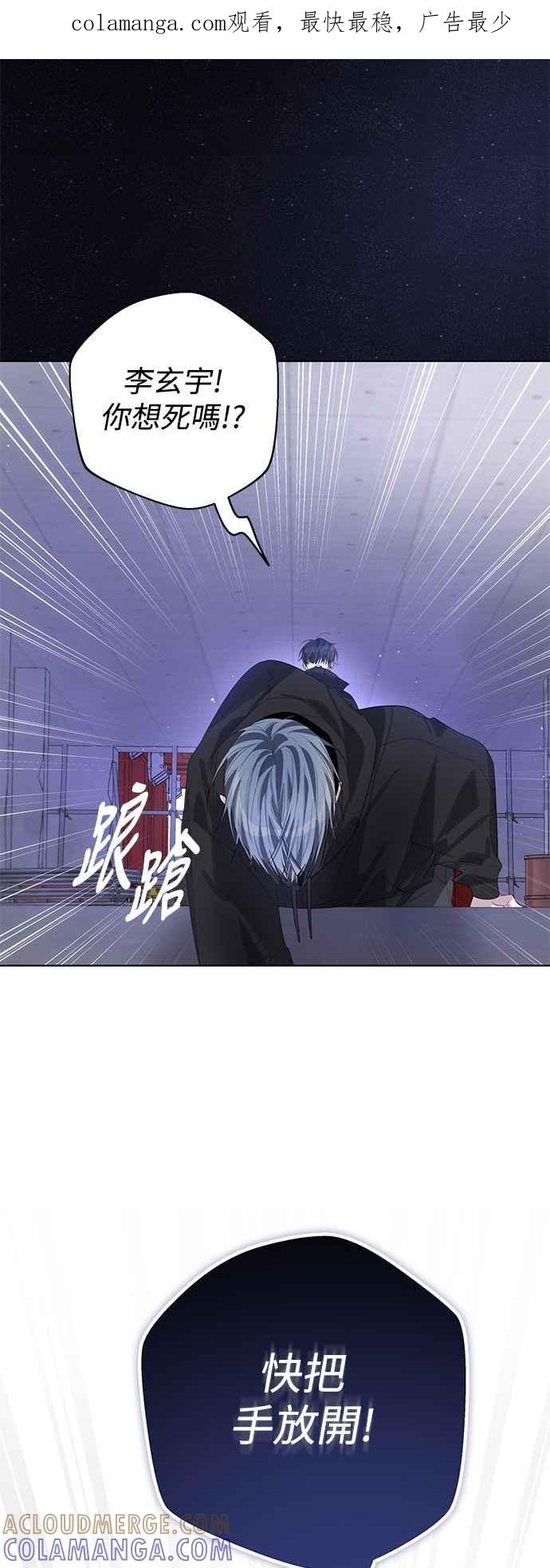 《坏坏学长惹人爱！》第83话 第1页