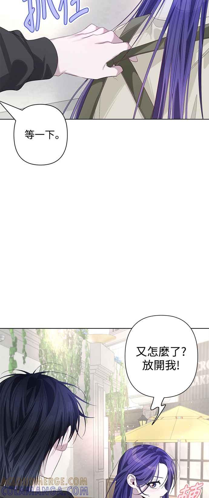 《坏坏学长惹人爱！》第83话 第46页