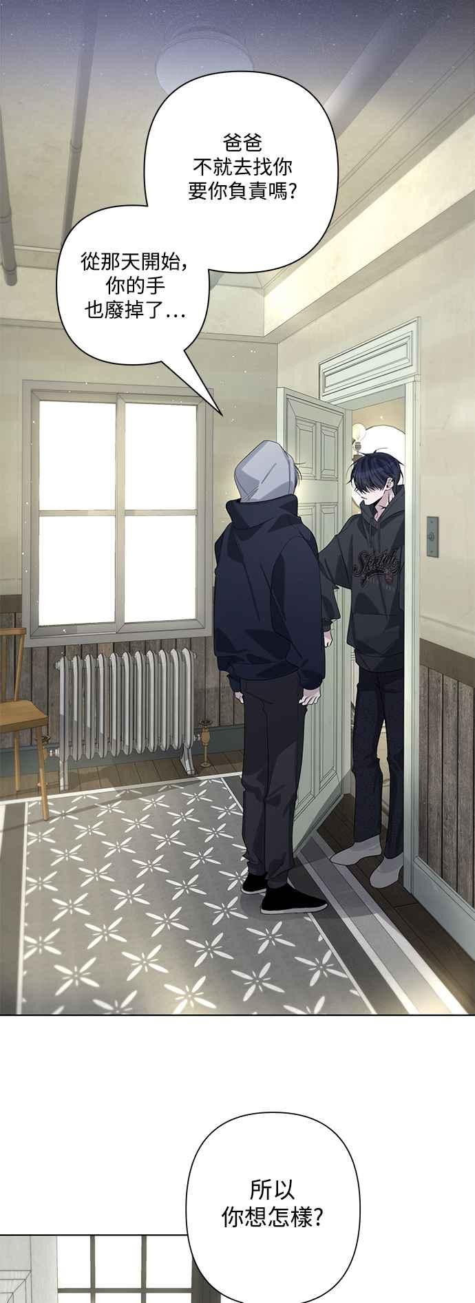 《坏坏学长惹人爱！》第83话 第8页