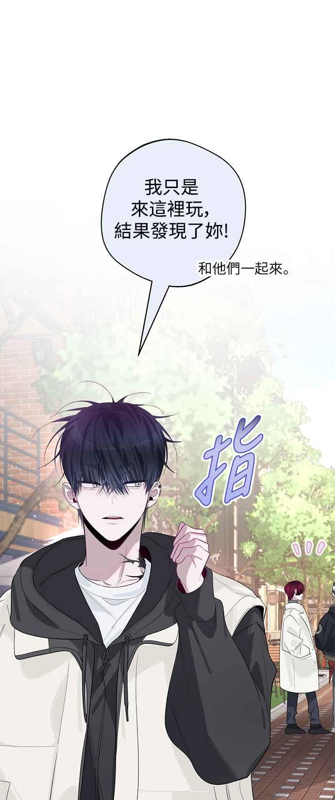 《坏坏学长惹人爱！》第83话 第44页