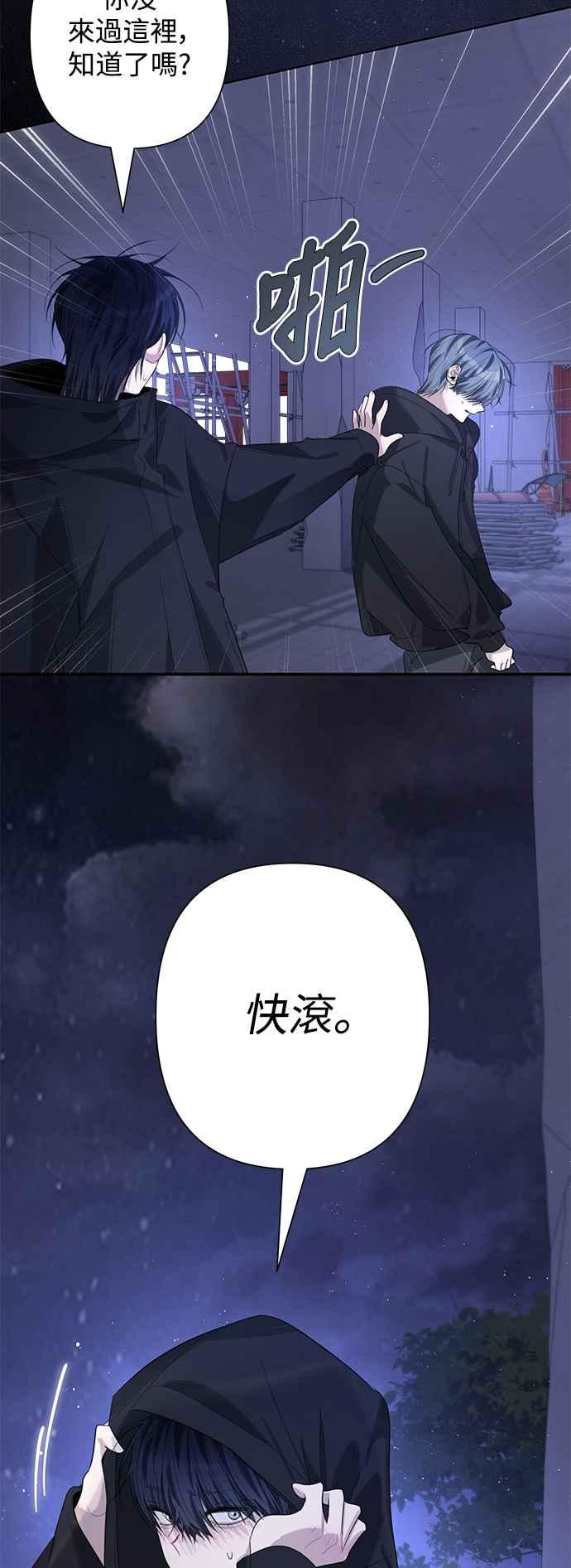 《坏坏学长惹人爱！》第83话 第6页