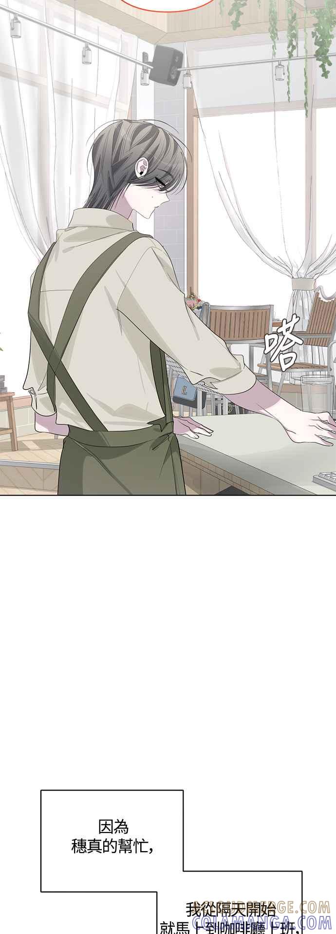 《坏坏学长惹人爱！》第83话 第31页