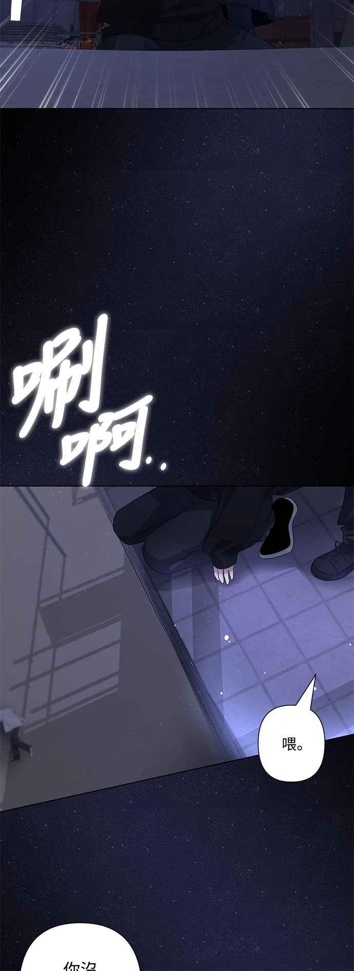 《坏坏学长惹人爱！》第83话 第5页