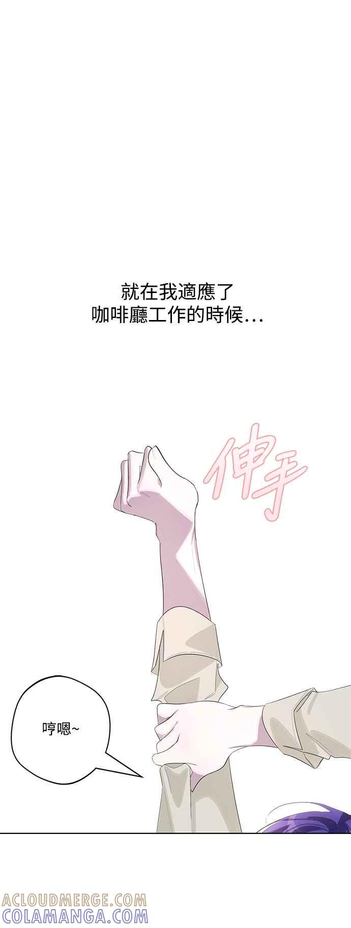 《坏坏学长惹人爱！》第83话 第37页